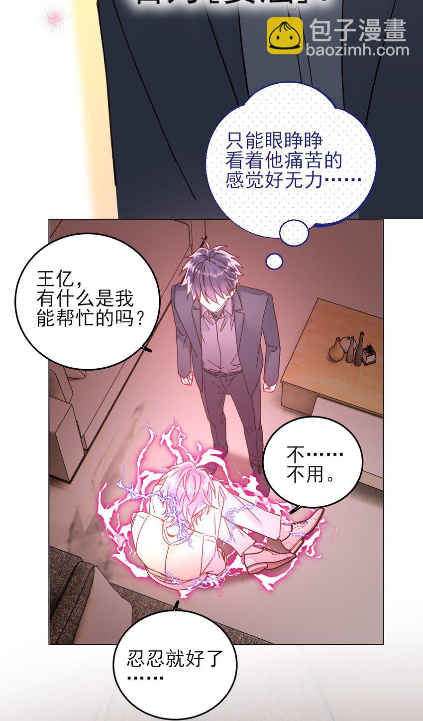 077 惩罚-第79话