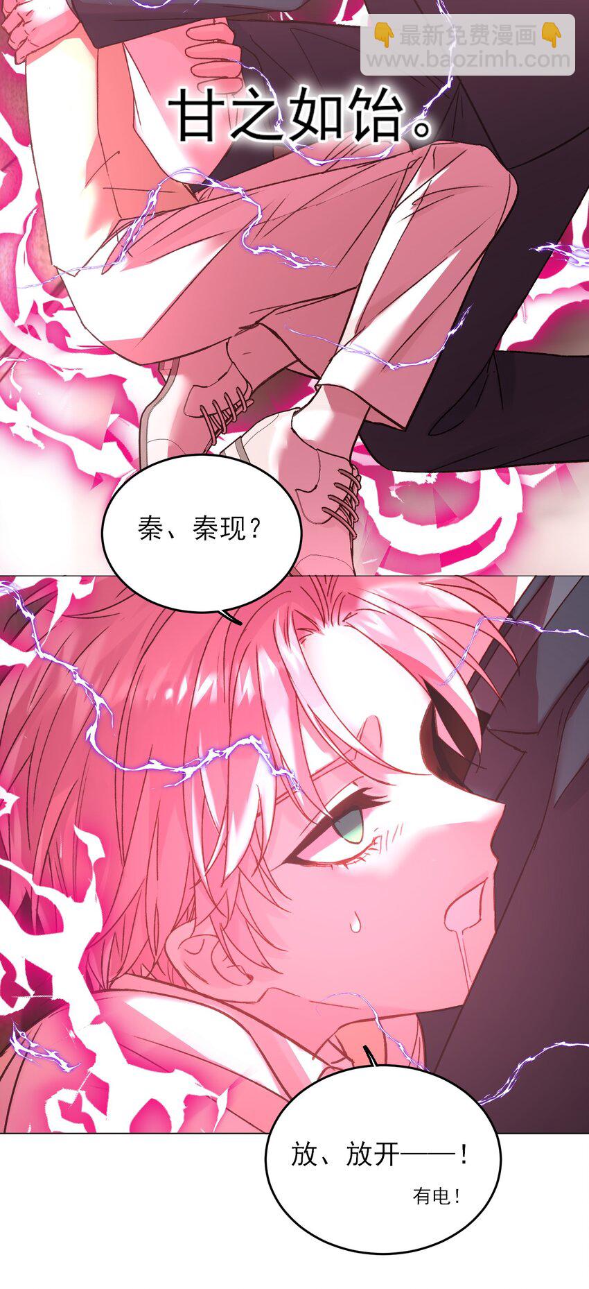 077 惩罚-第79话