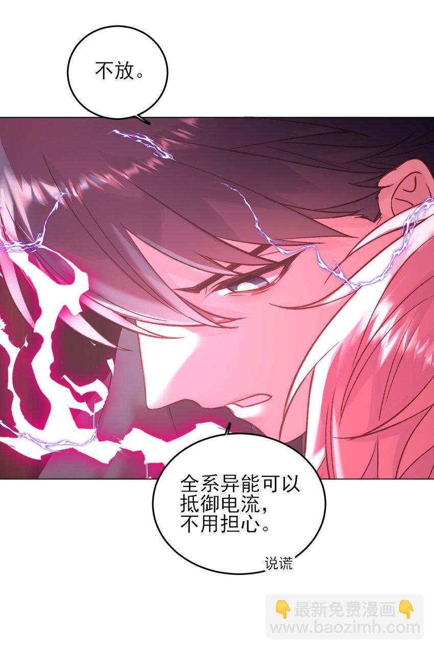 077 惩罚-第79话