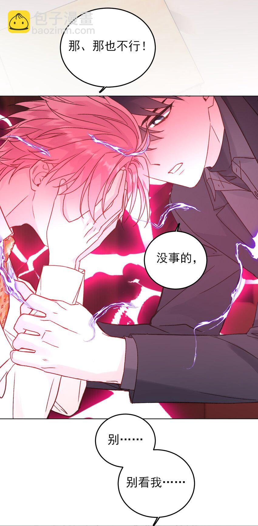 077 惩罚-第79话