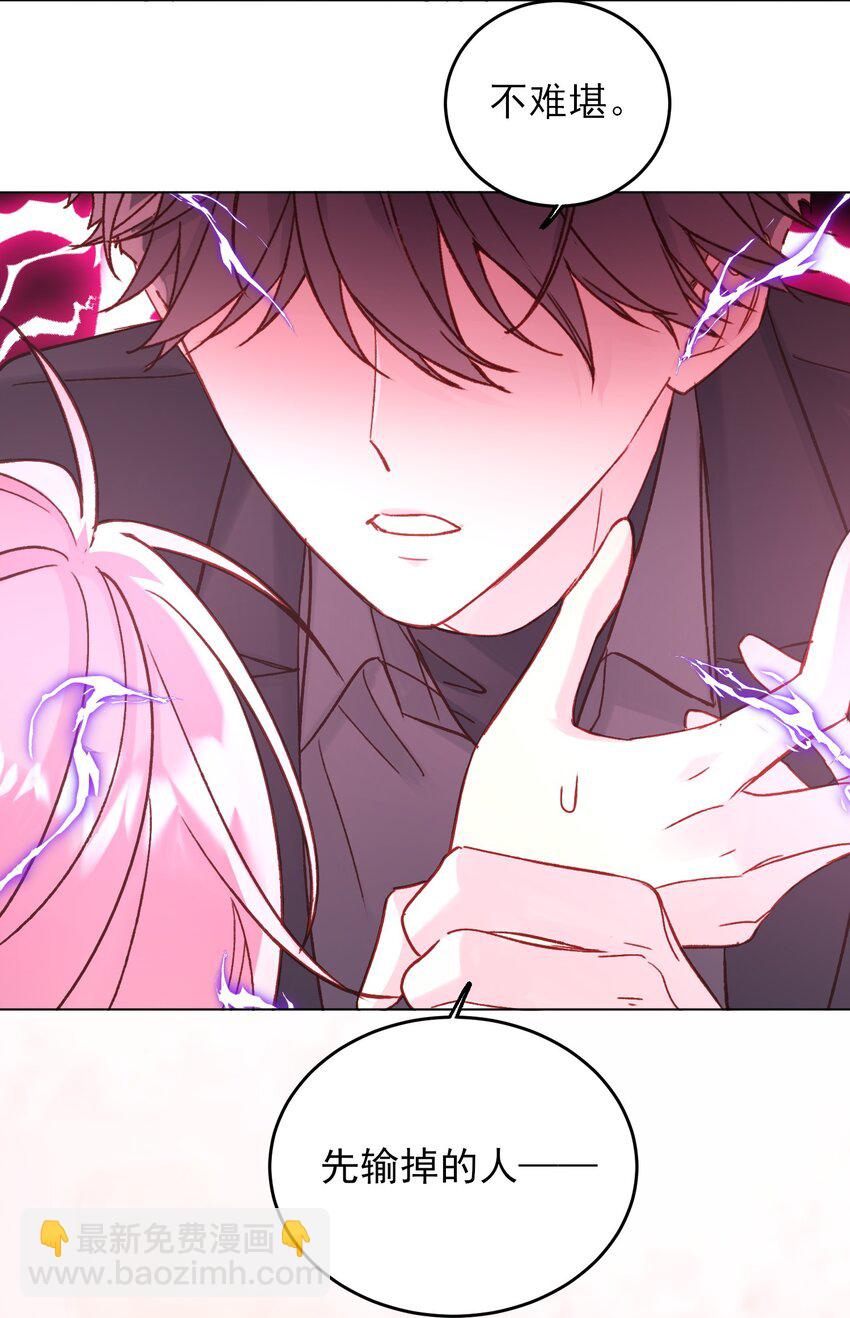 077 惩罚-第79话