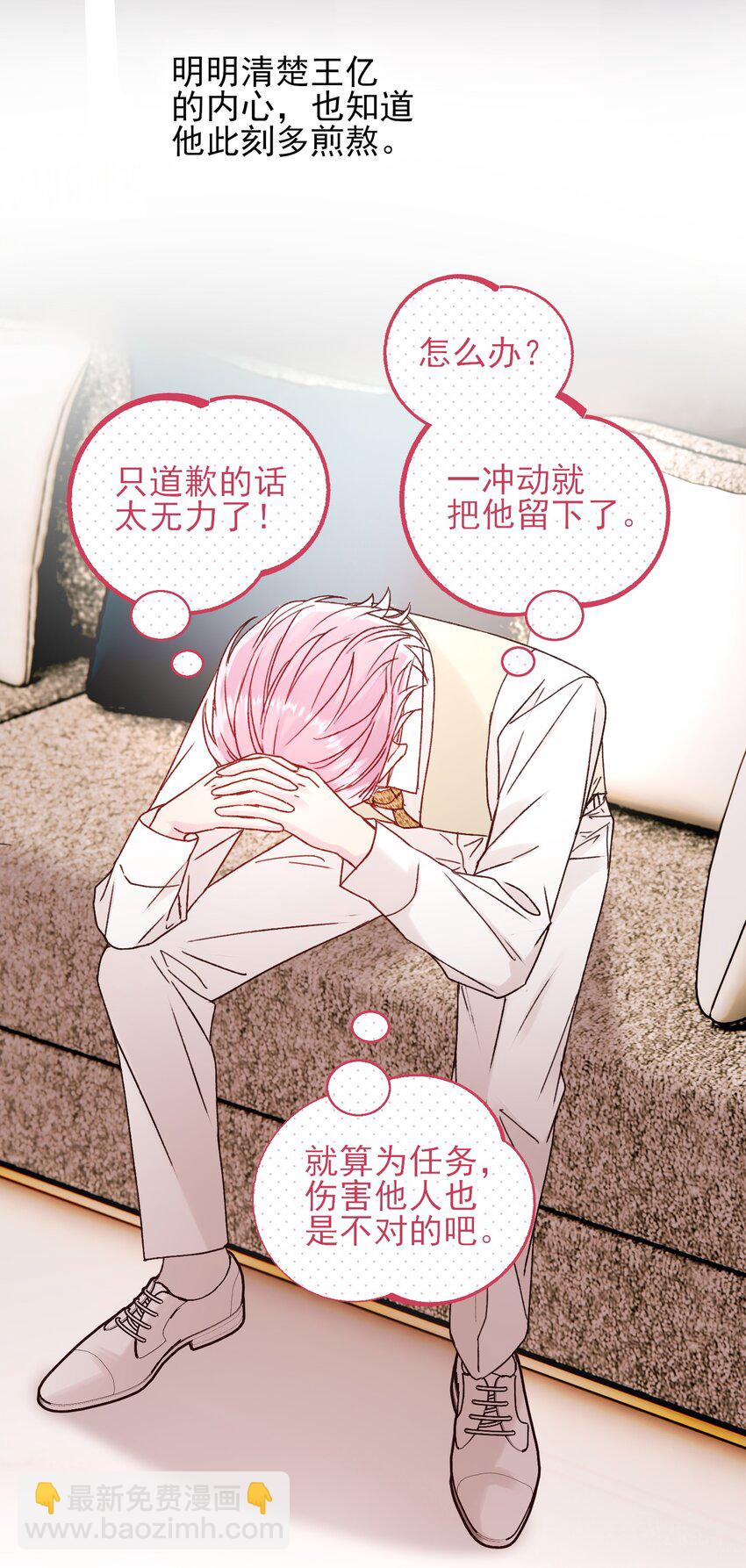 077 惩罚-第79话