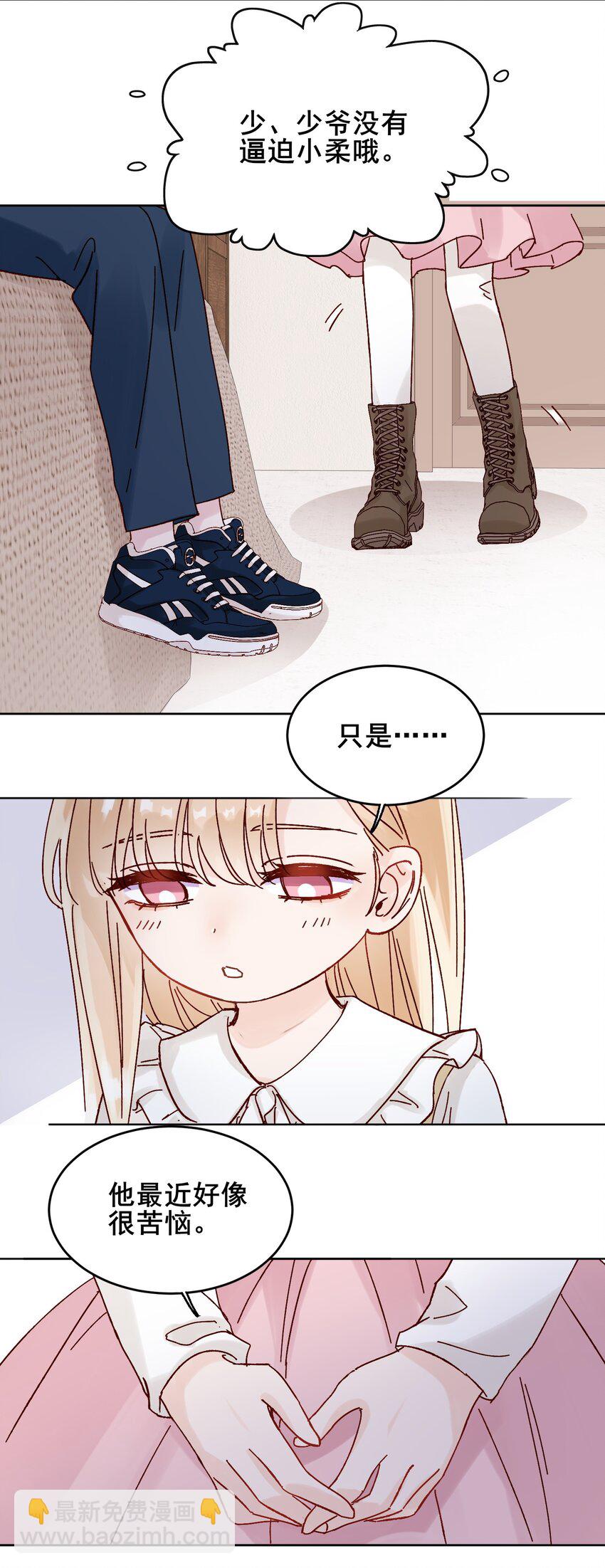 009 孩子开窍了！-第9话