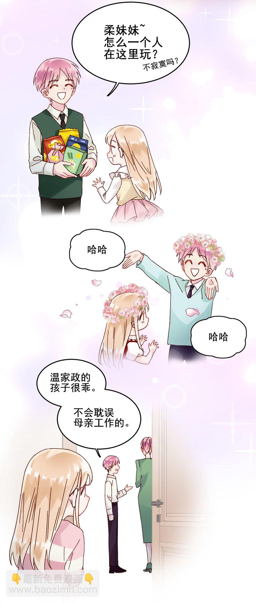 009 孩子开窍了！-第9话