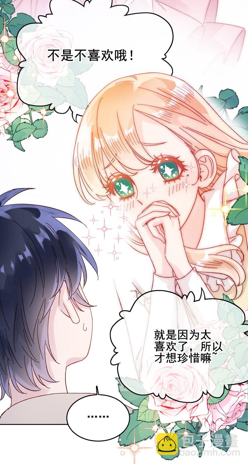 009 孩子开窍了！-第9话