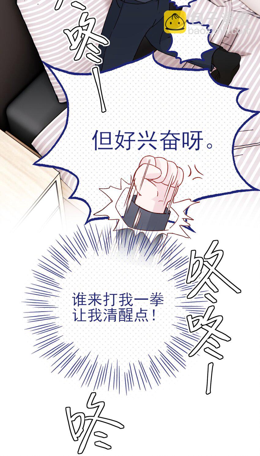 079 好甜！(1/2)-第81话