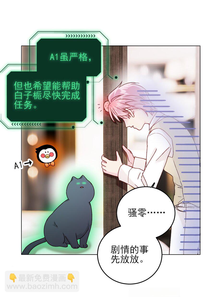 079 好甜！(1/2)-第81话