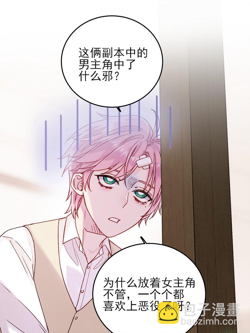 079 好甜！(1/2)-第81话