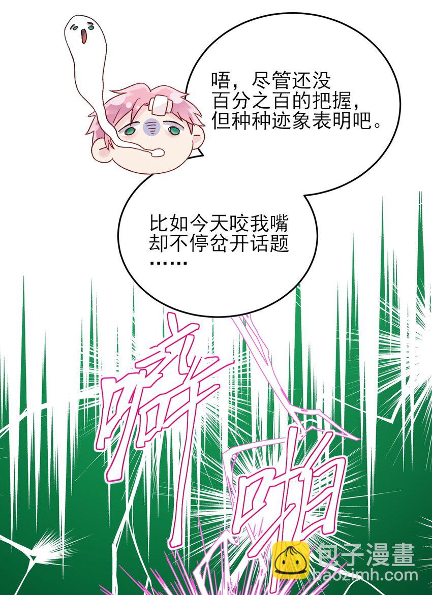 079 好甜！(1/2)-第81话