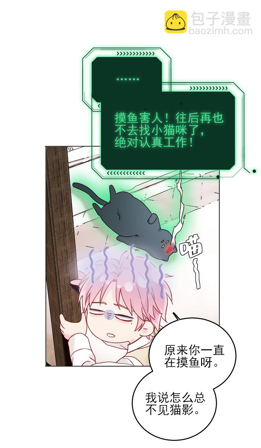 079 好甜！(1/2)-第81话