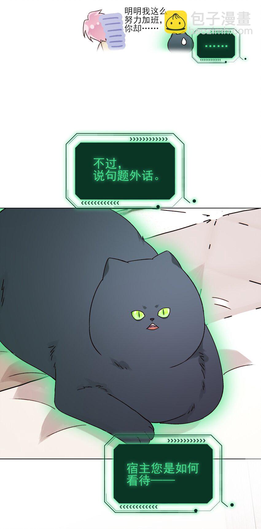 079 好甜！(1/2)-第81话