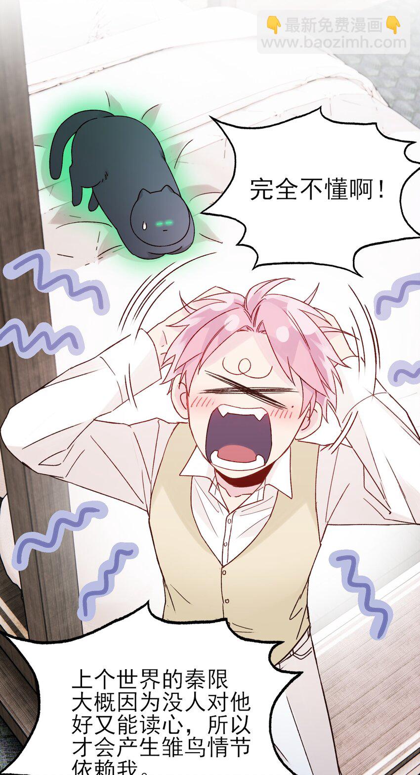 079 好甜！(1/2)-第81话
