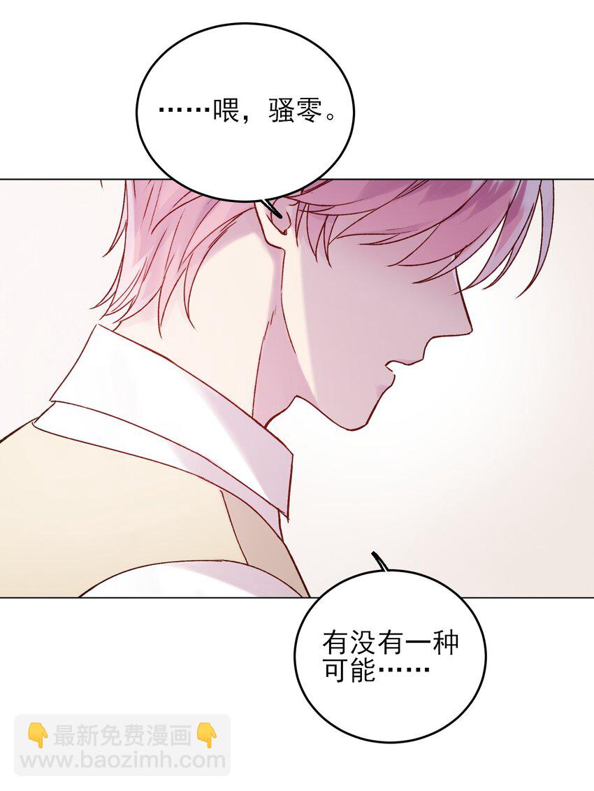 079 好甜！(1/2)-第81话