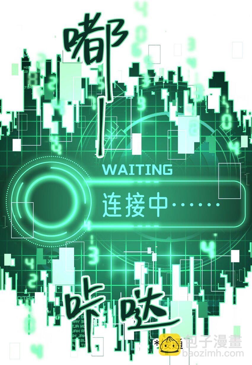 079 好甜！(1/2)-第81话