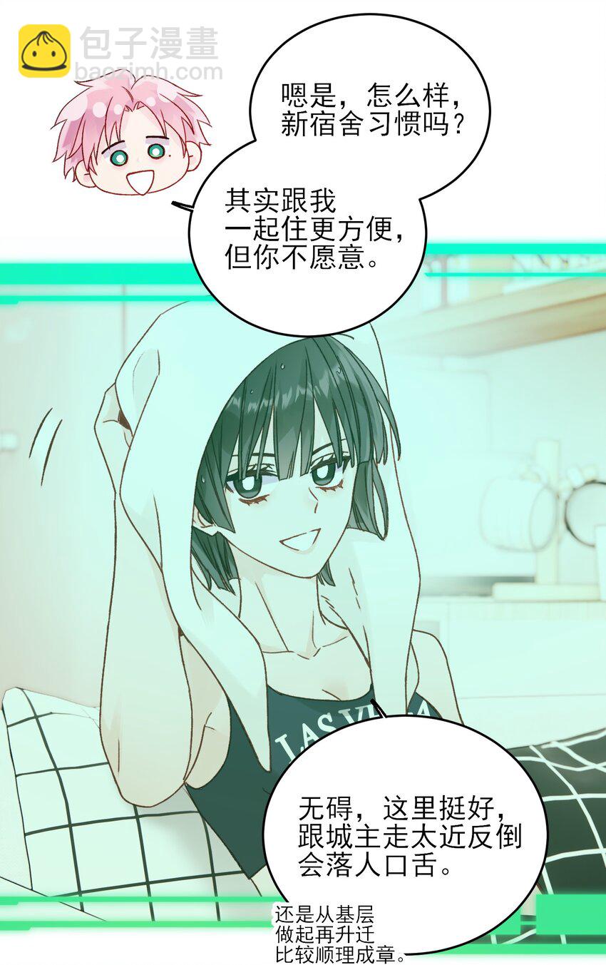 079 好甜！(1/2)-第81话