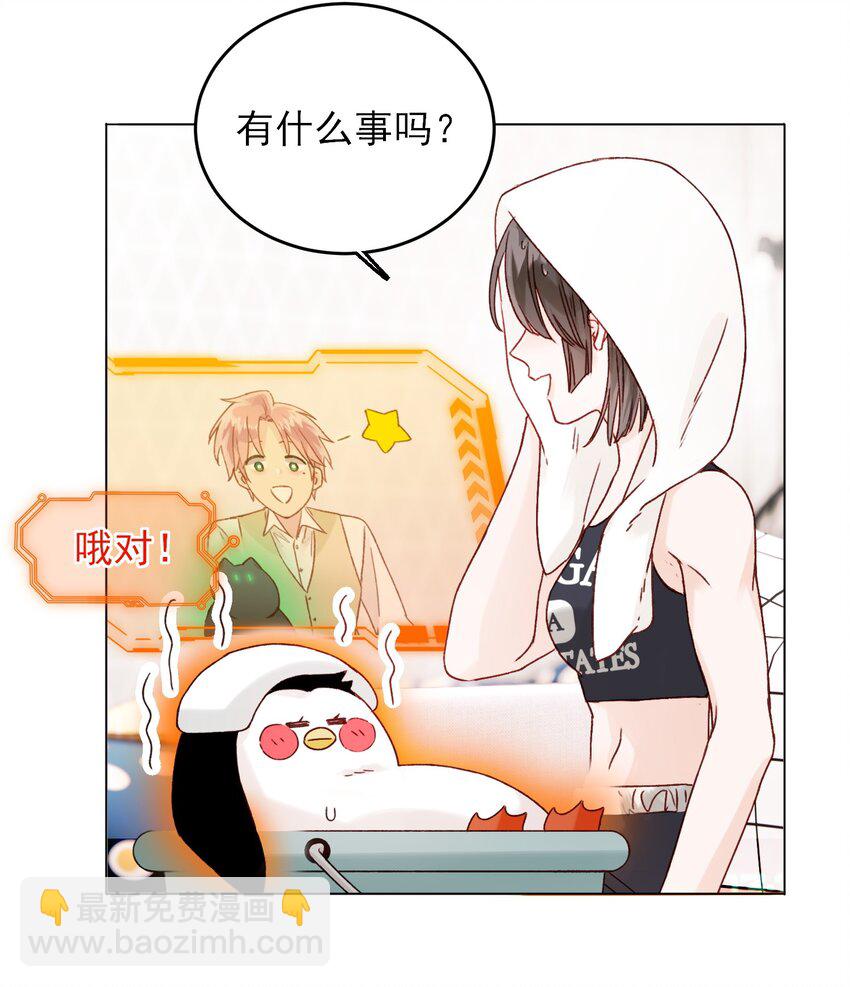 079 好甜！(1/2)-第81话
