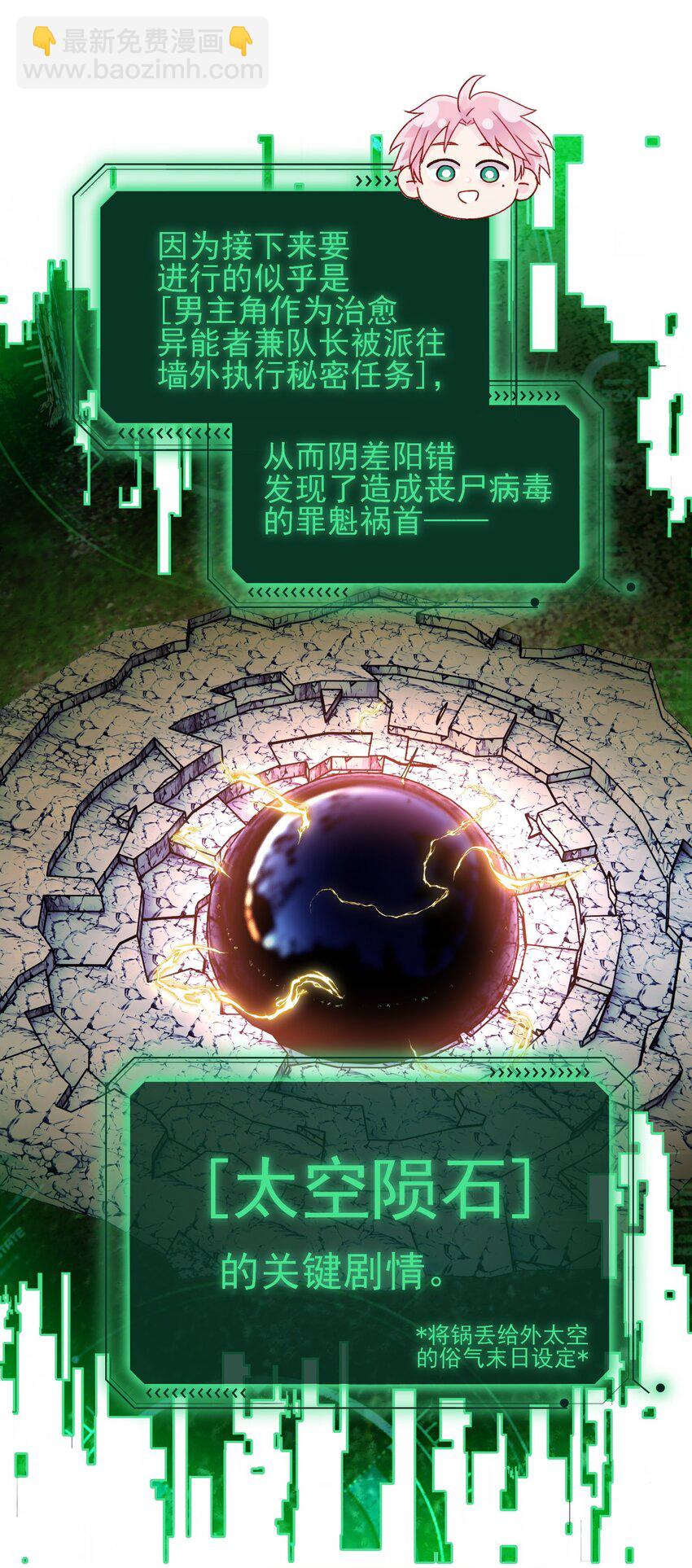 079 好甜！(1/2)-第81话