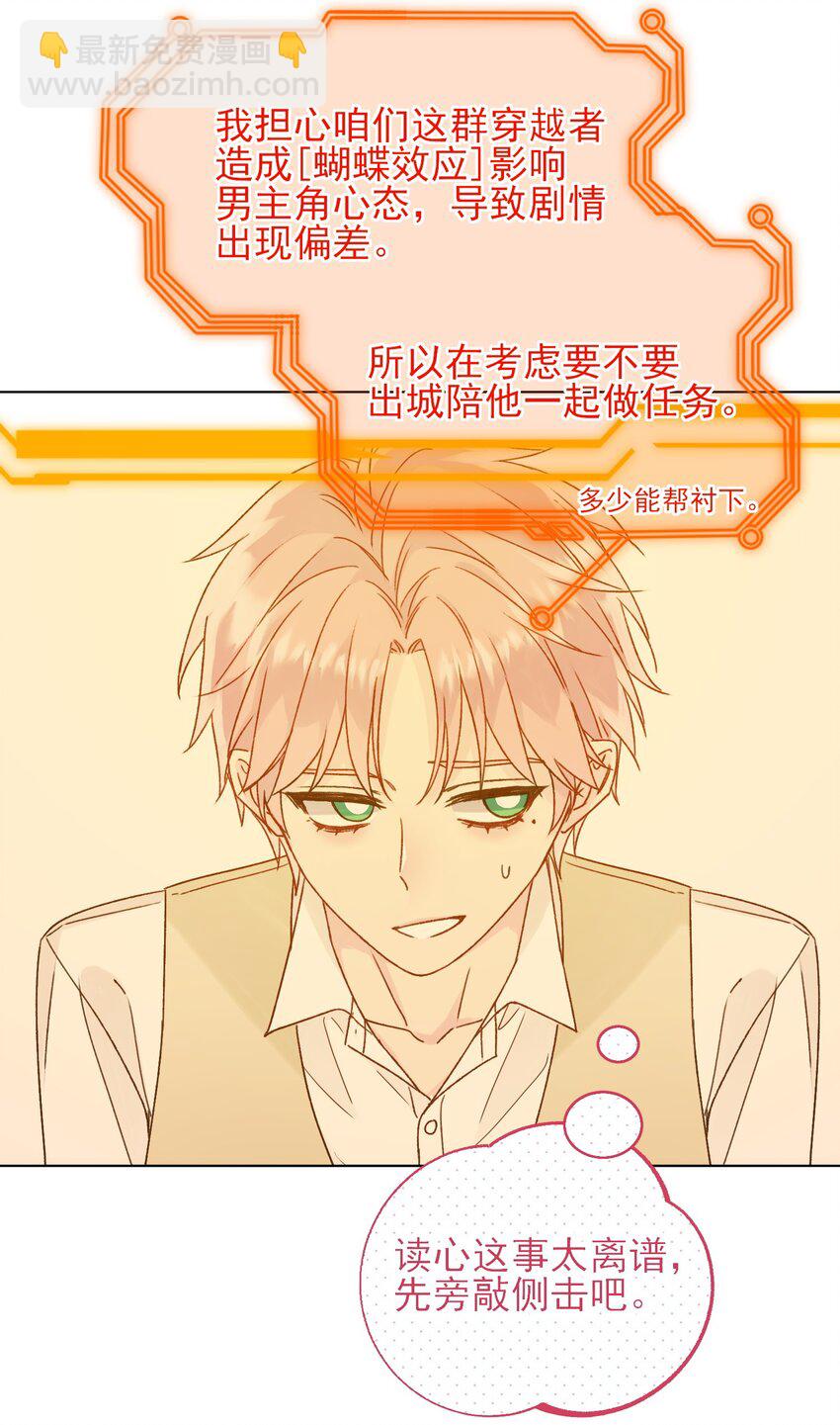 079 好甜！(1/2)-第81话