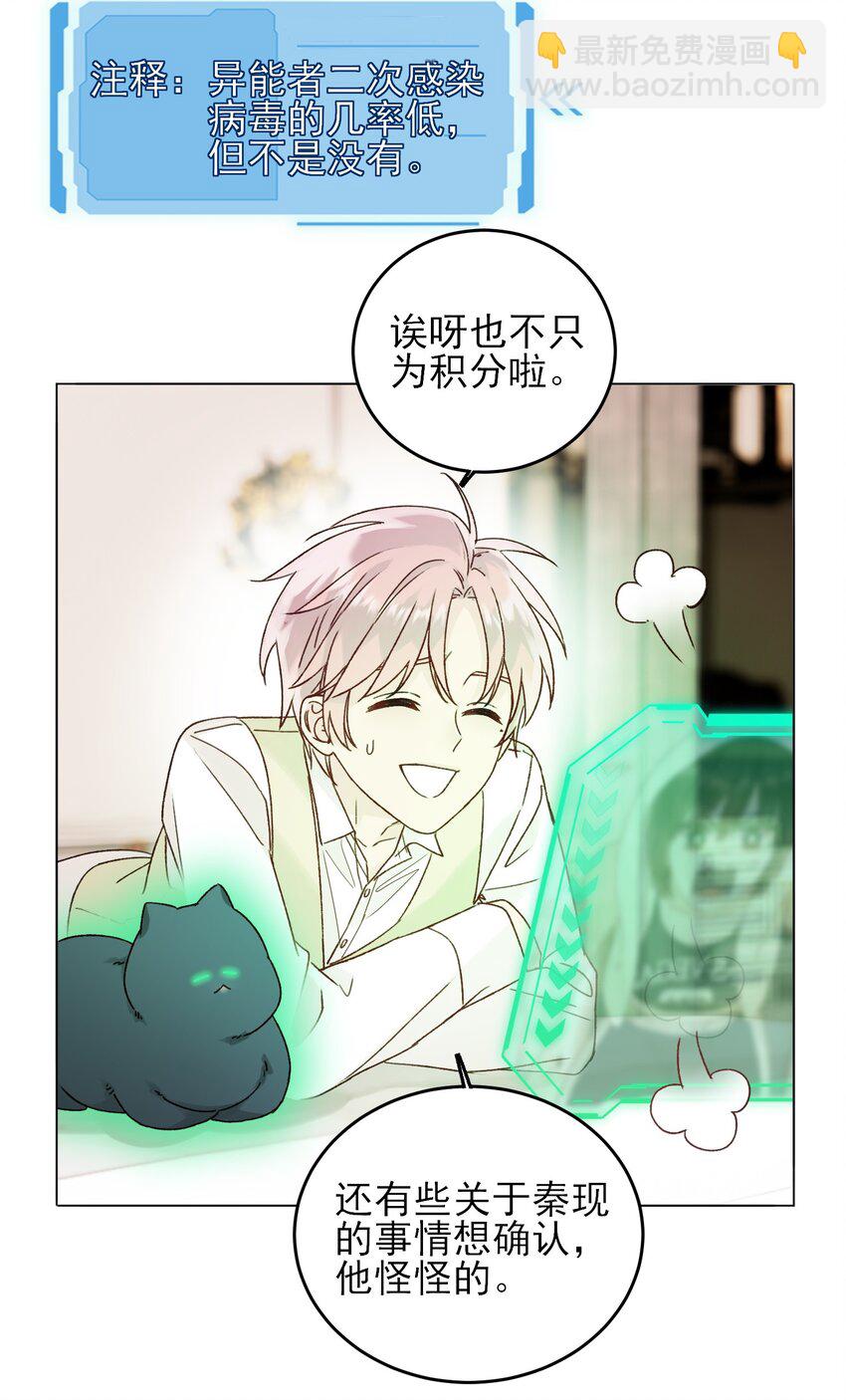 079 好甜！(1/2)-第81话