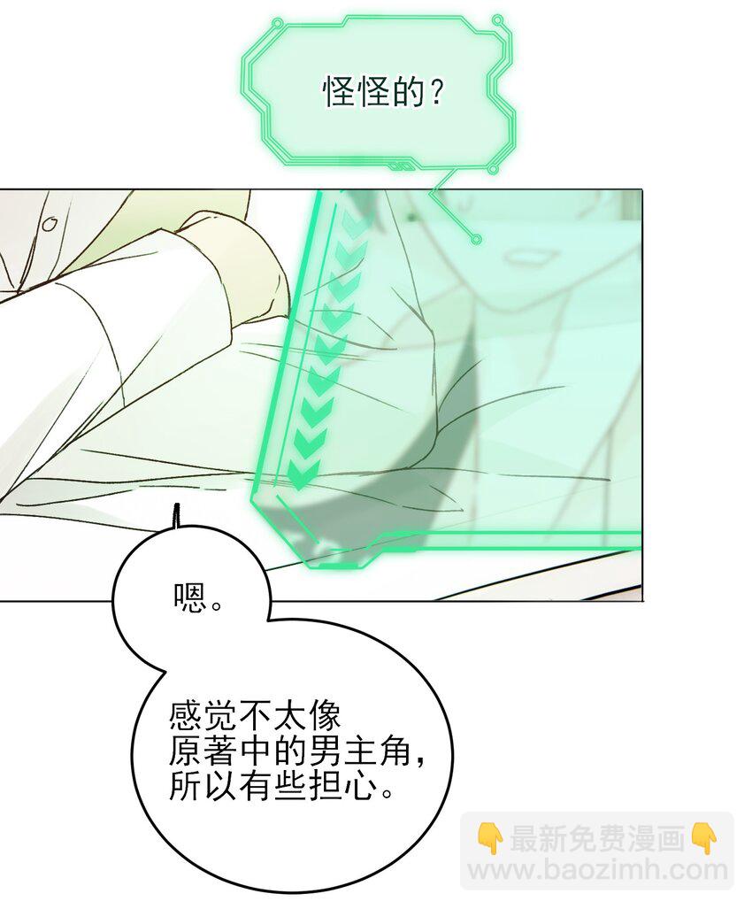 079 好甜！(1/2)-第81话