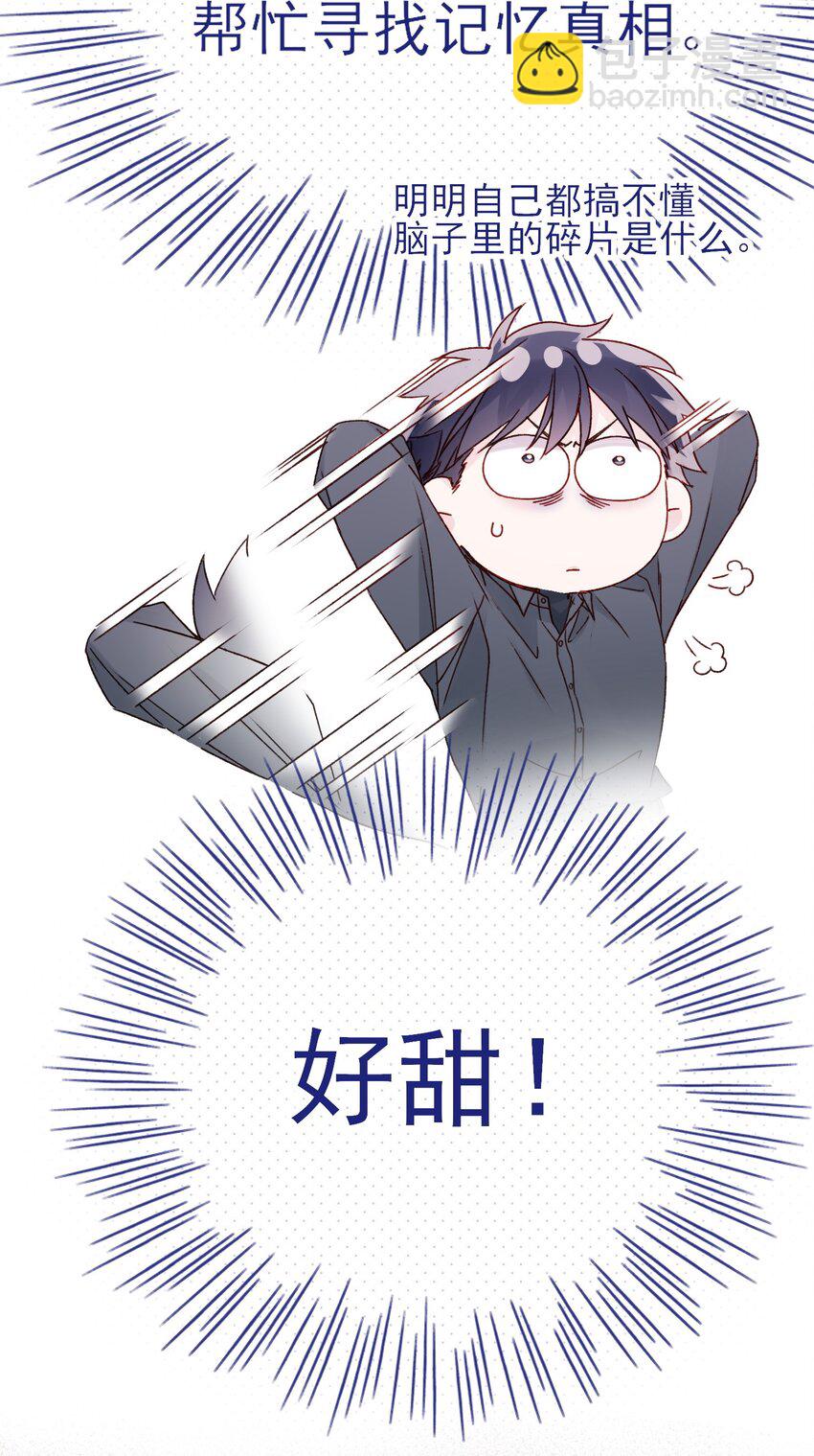 079 好甜！(1/2)-第81话