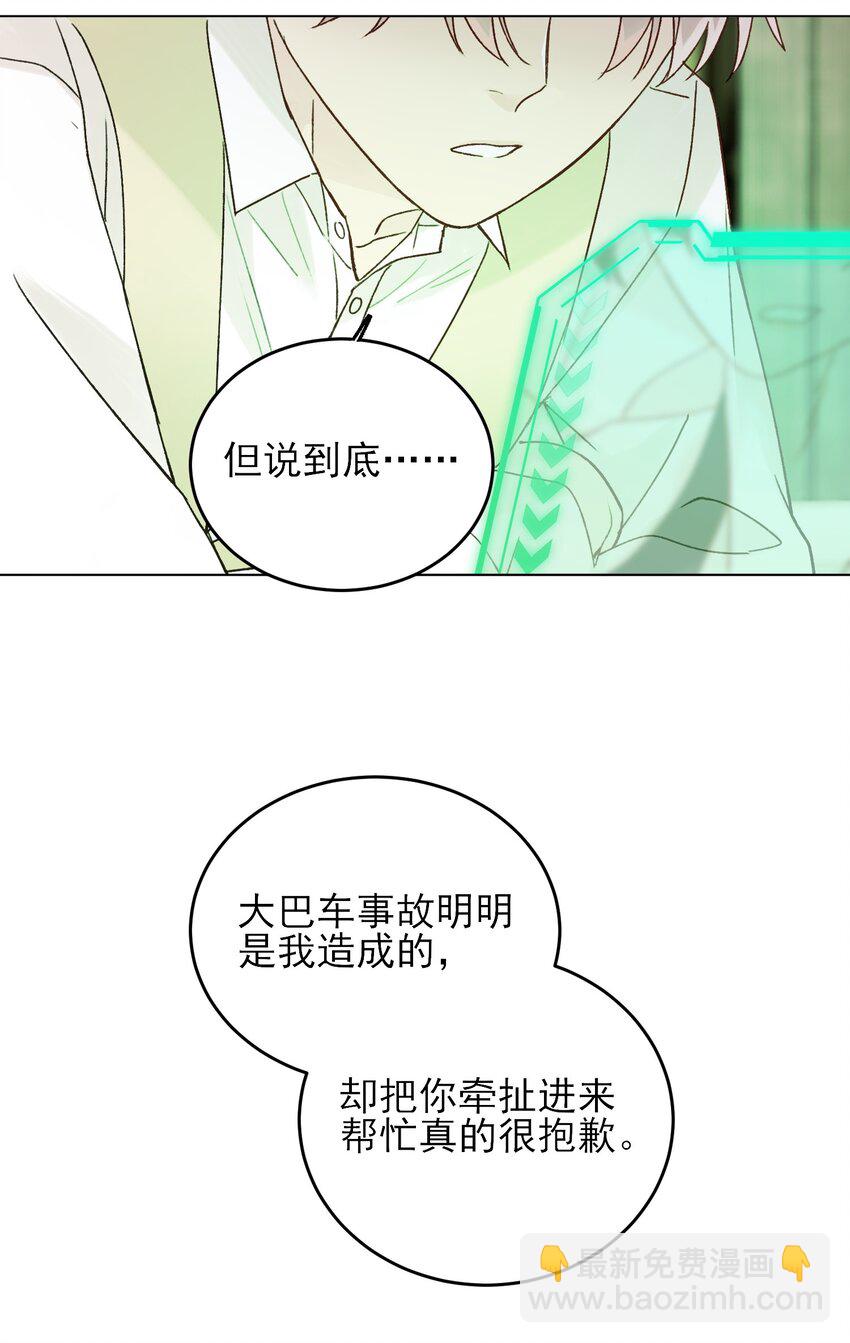 079 好甜！(1/2)-第81话