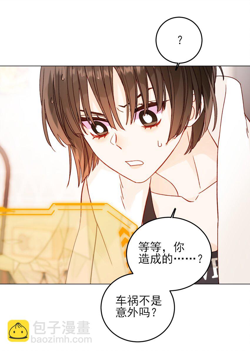 079 好甜！(1/2)-第81话