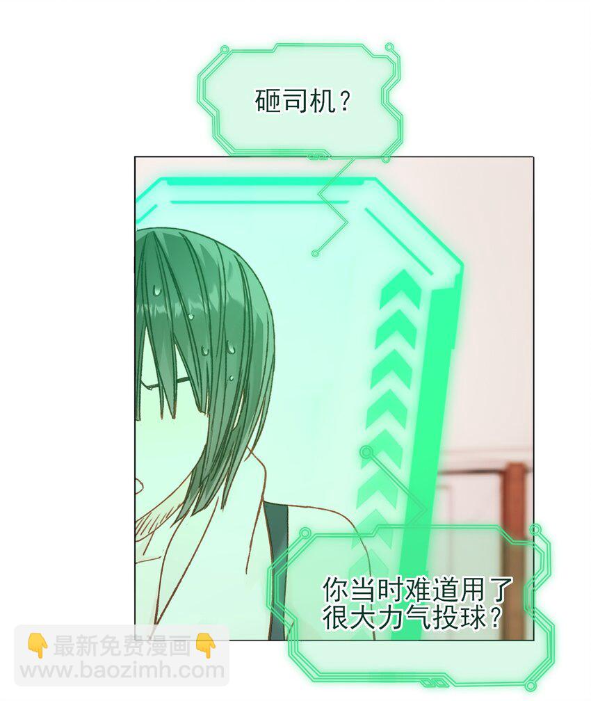 079 好甜！(1/2)-第81话