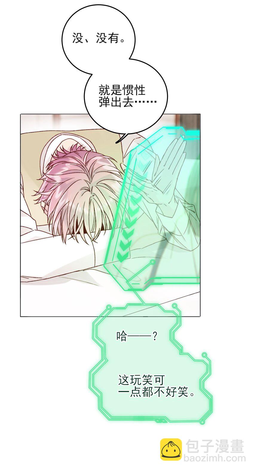 079 好甜！(1/2)-第81话