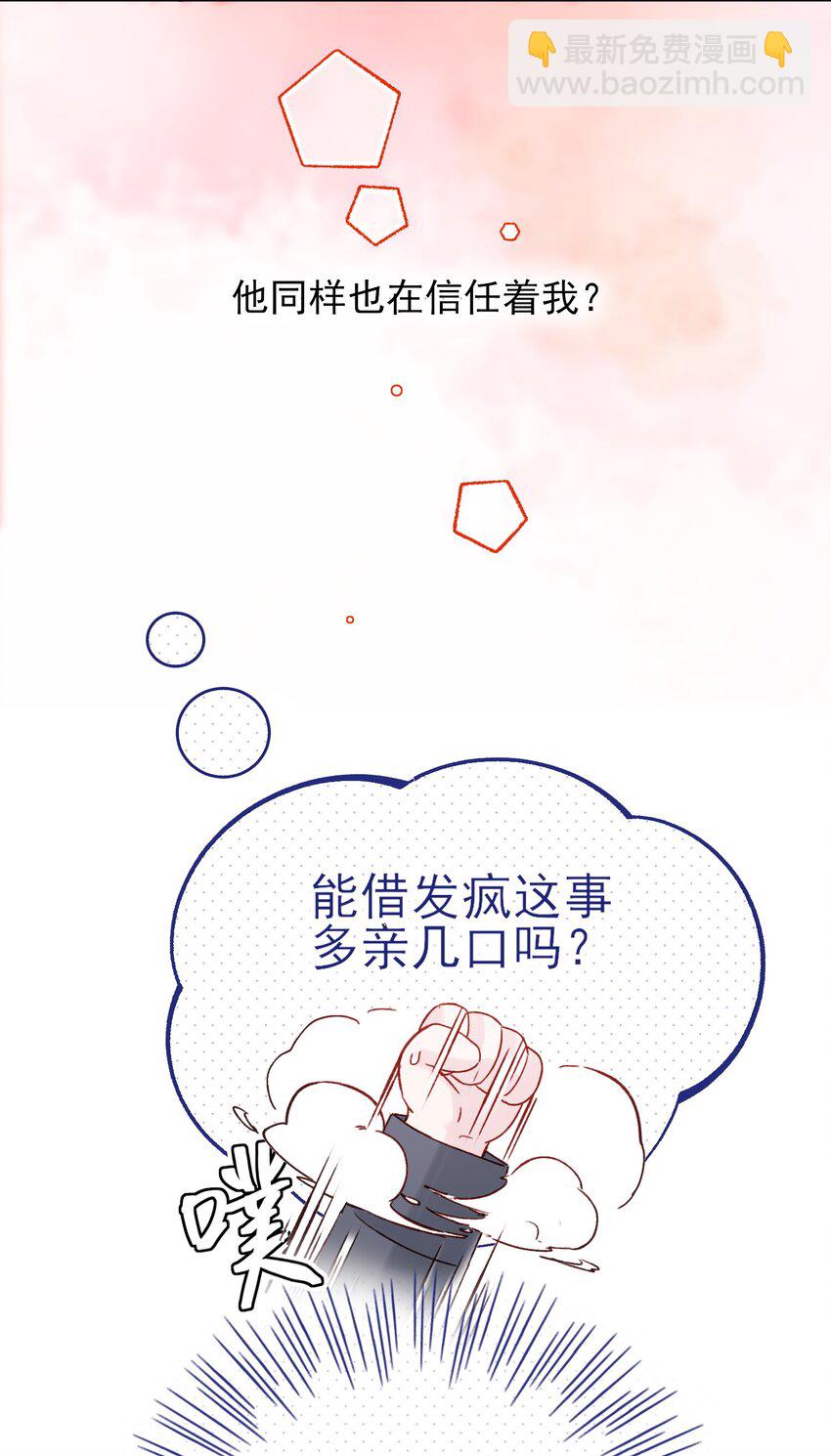079 好甜！(1/2)-第81话