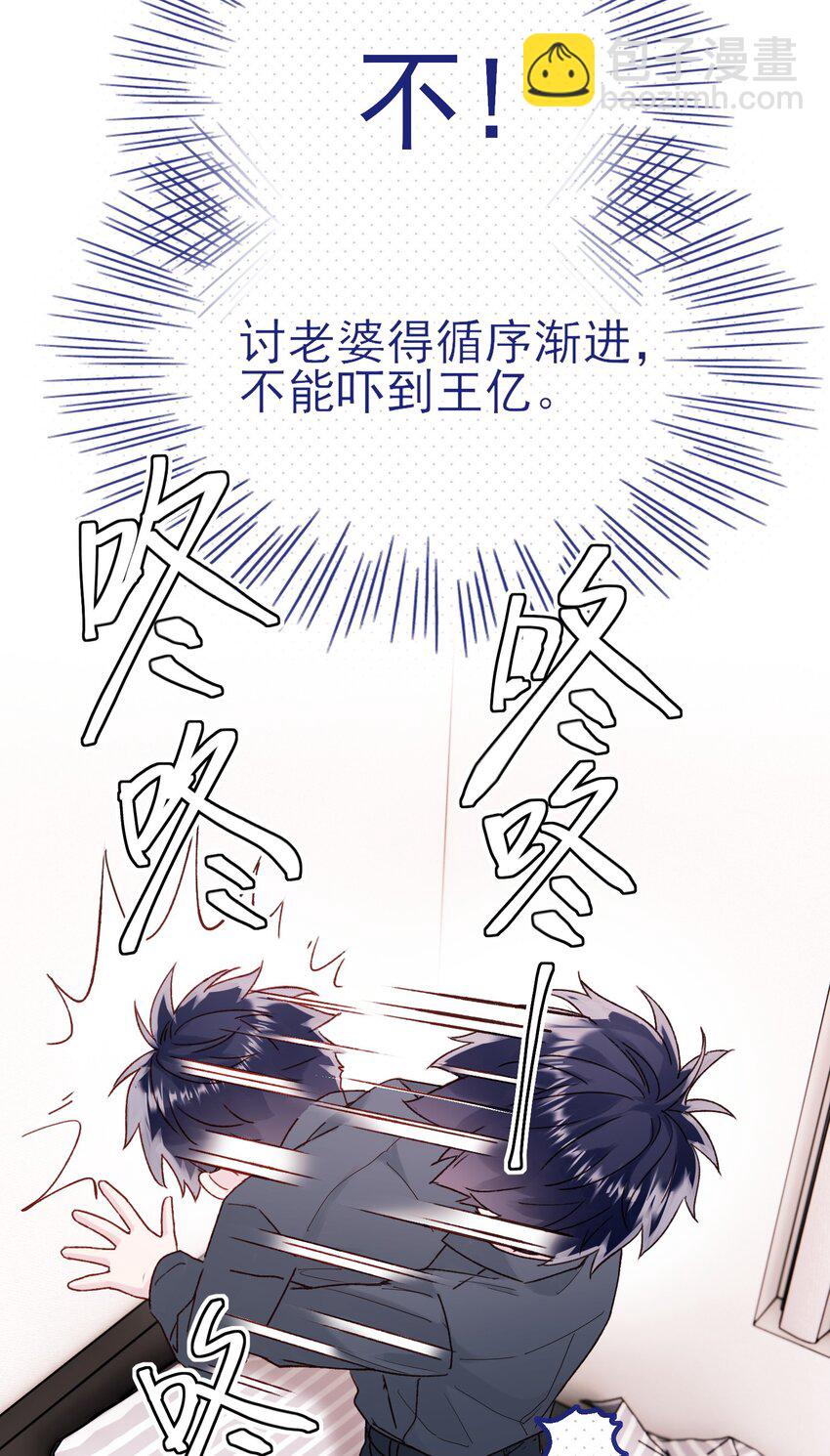 079 好甜！(1/2)-第81话