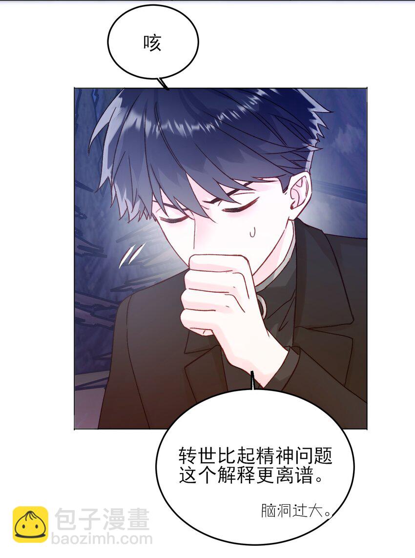 081 他又在试探我-第83话