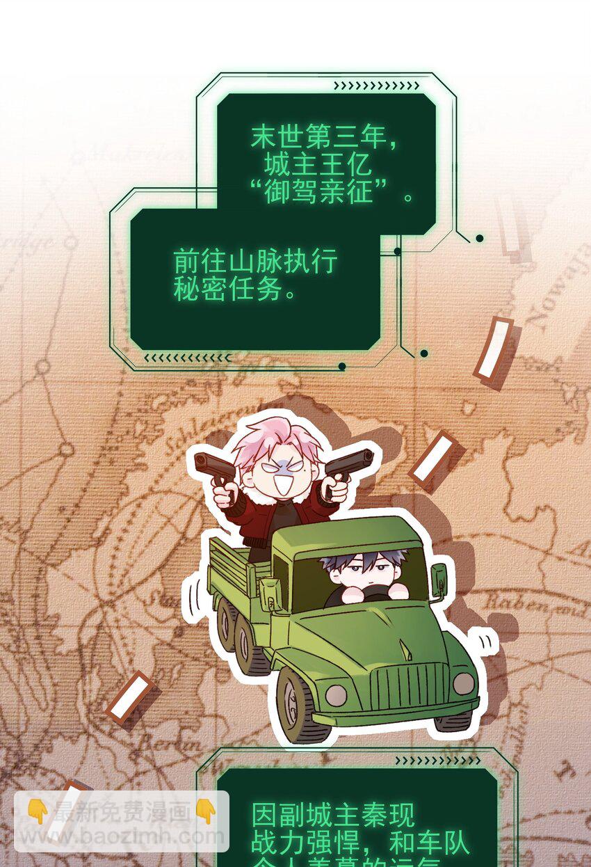 081 他又在试探我-第83话