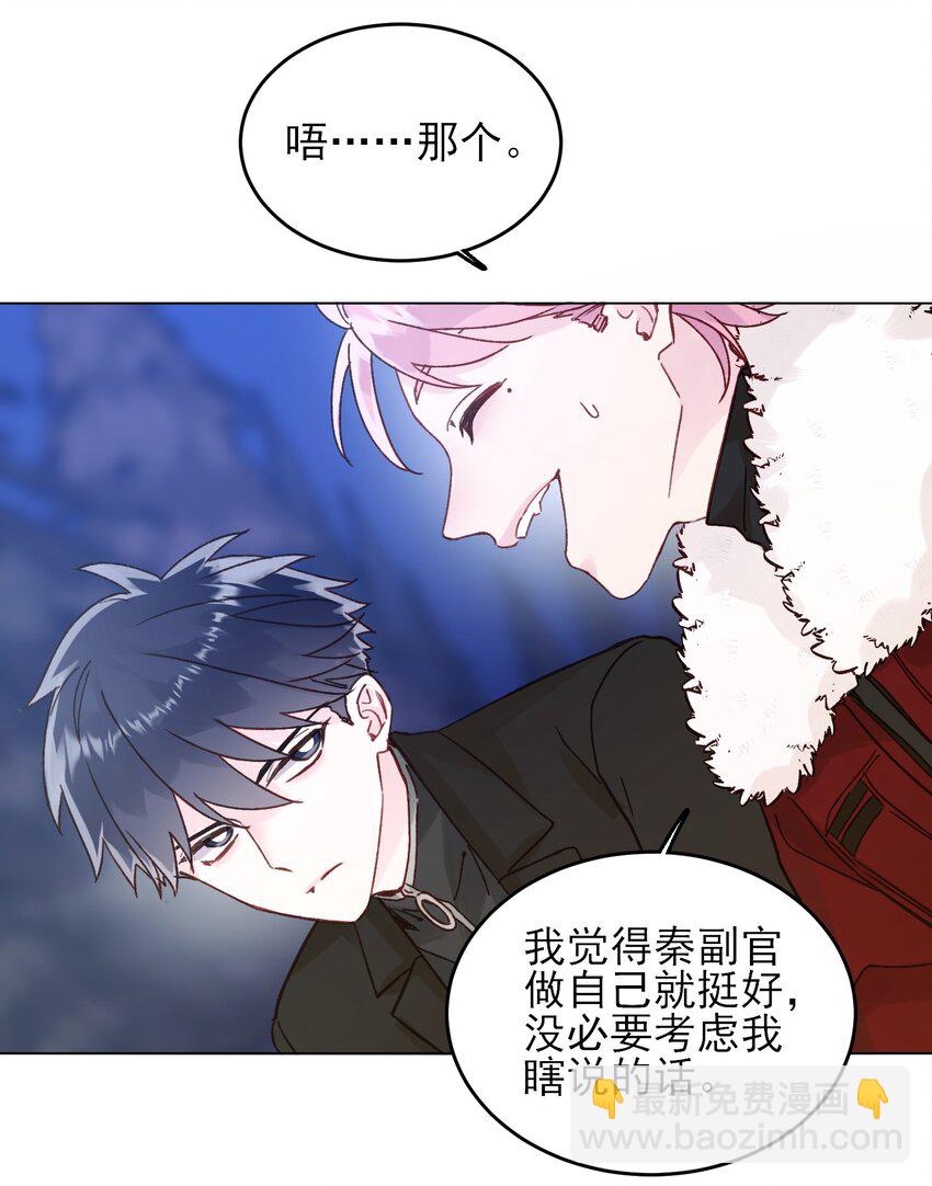081 他又在试探我-第83话