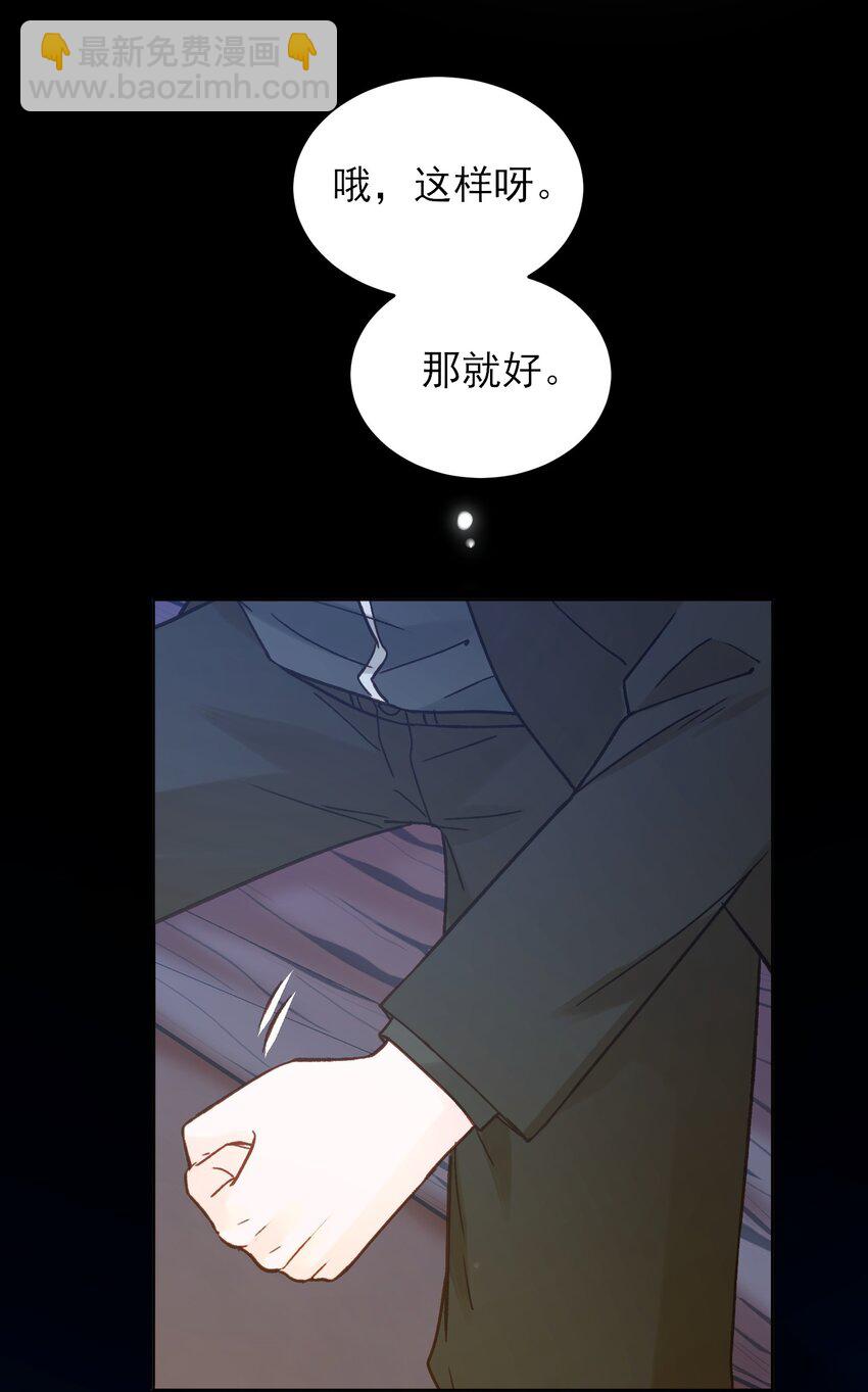 081 他又在试探我-第83话
