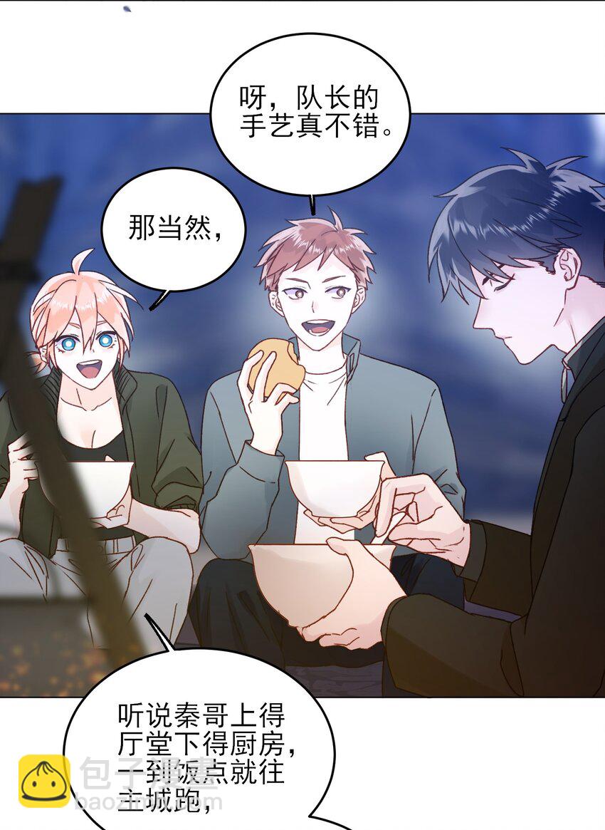 081 他又在试探我-第83话