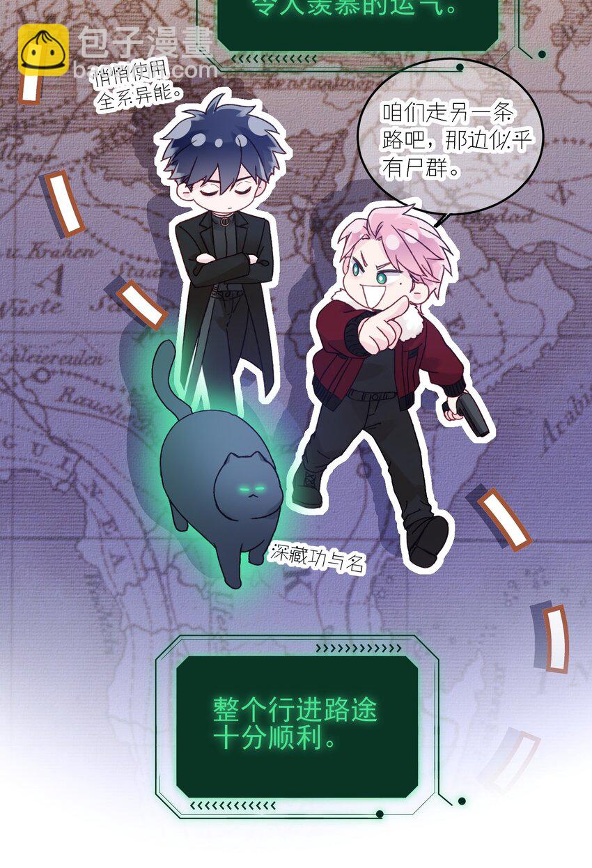 081 他又在试探我-第83话