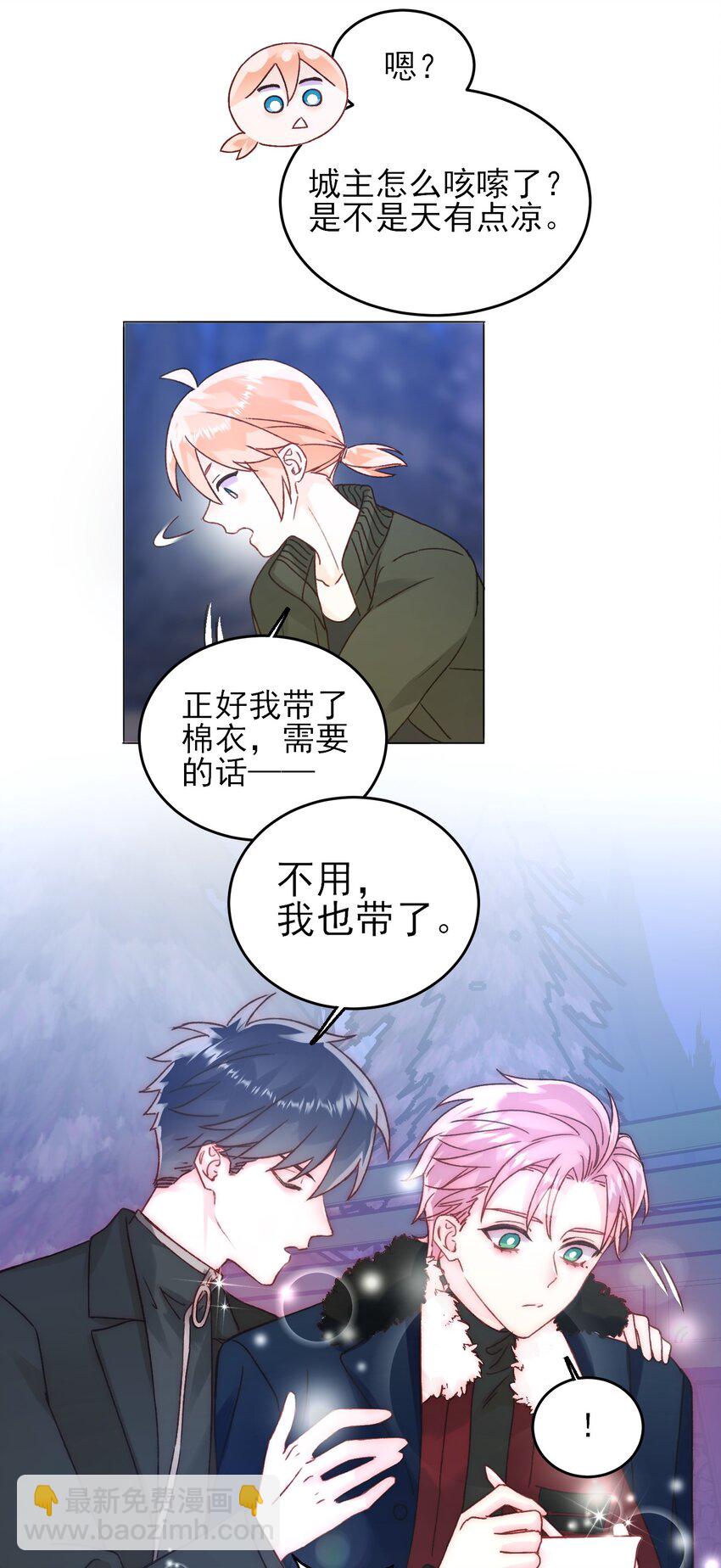 081 他又在试探我-第83话