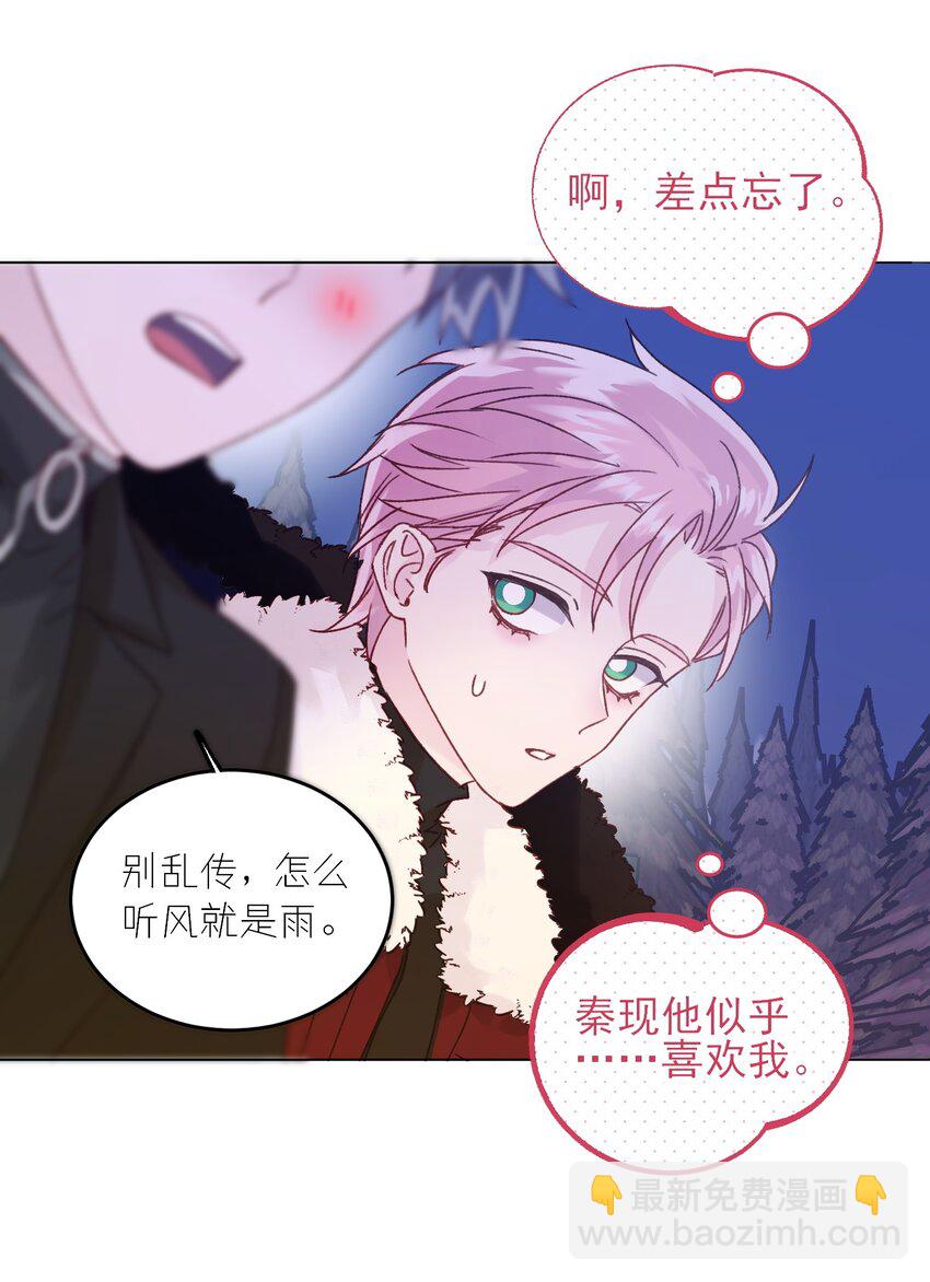 081 他又在试探我-第83话