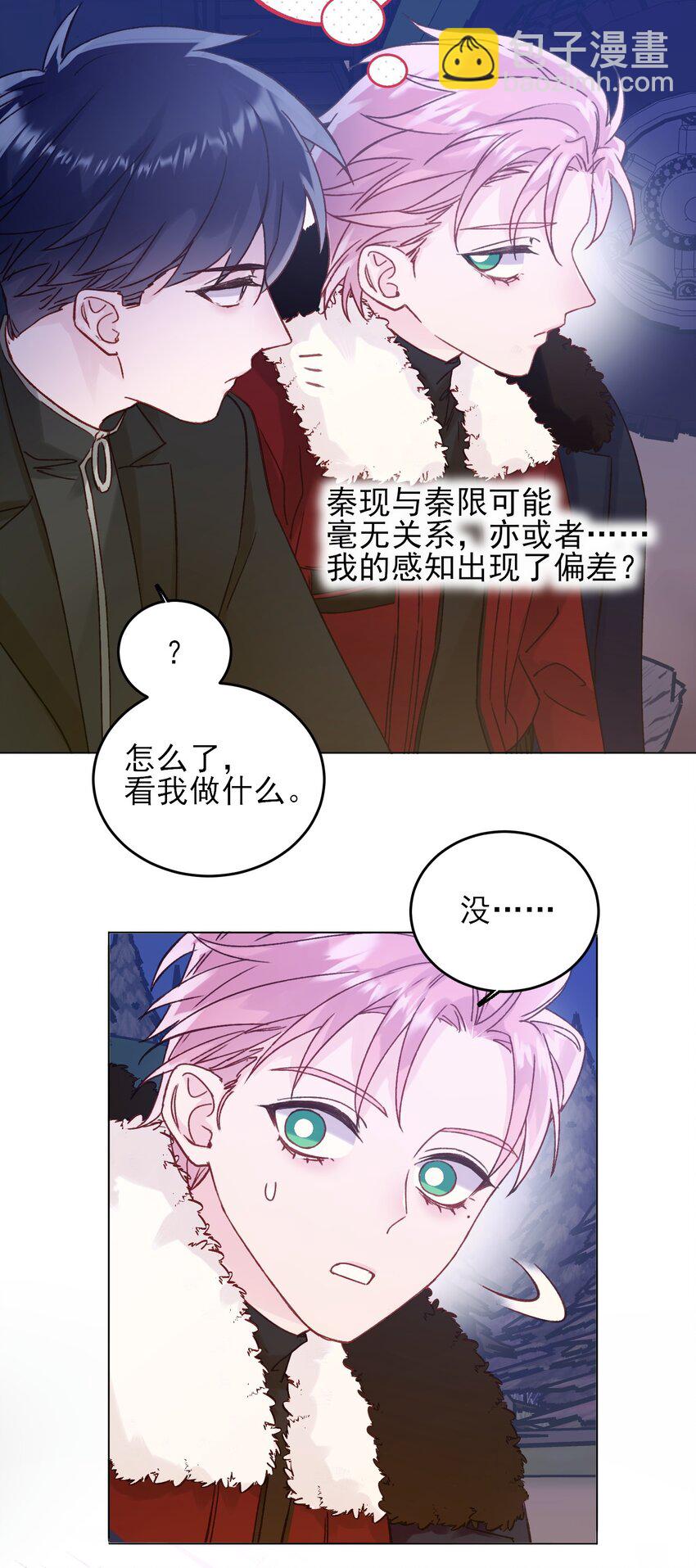 081 他又在试探我-第83话