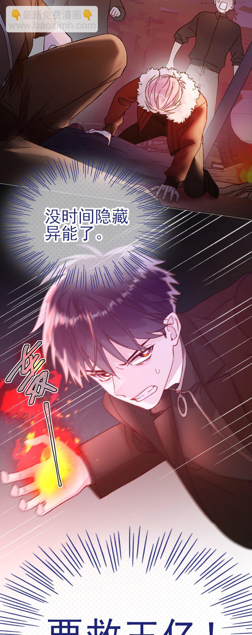 081 他又在试探我-第83话
