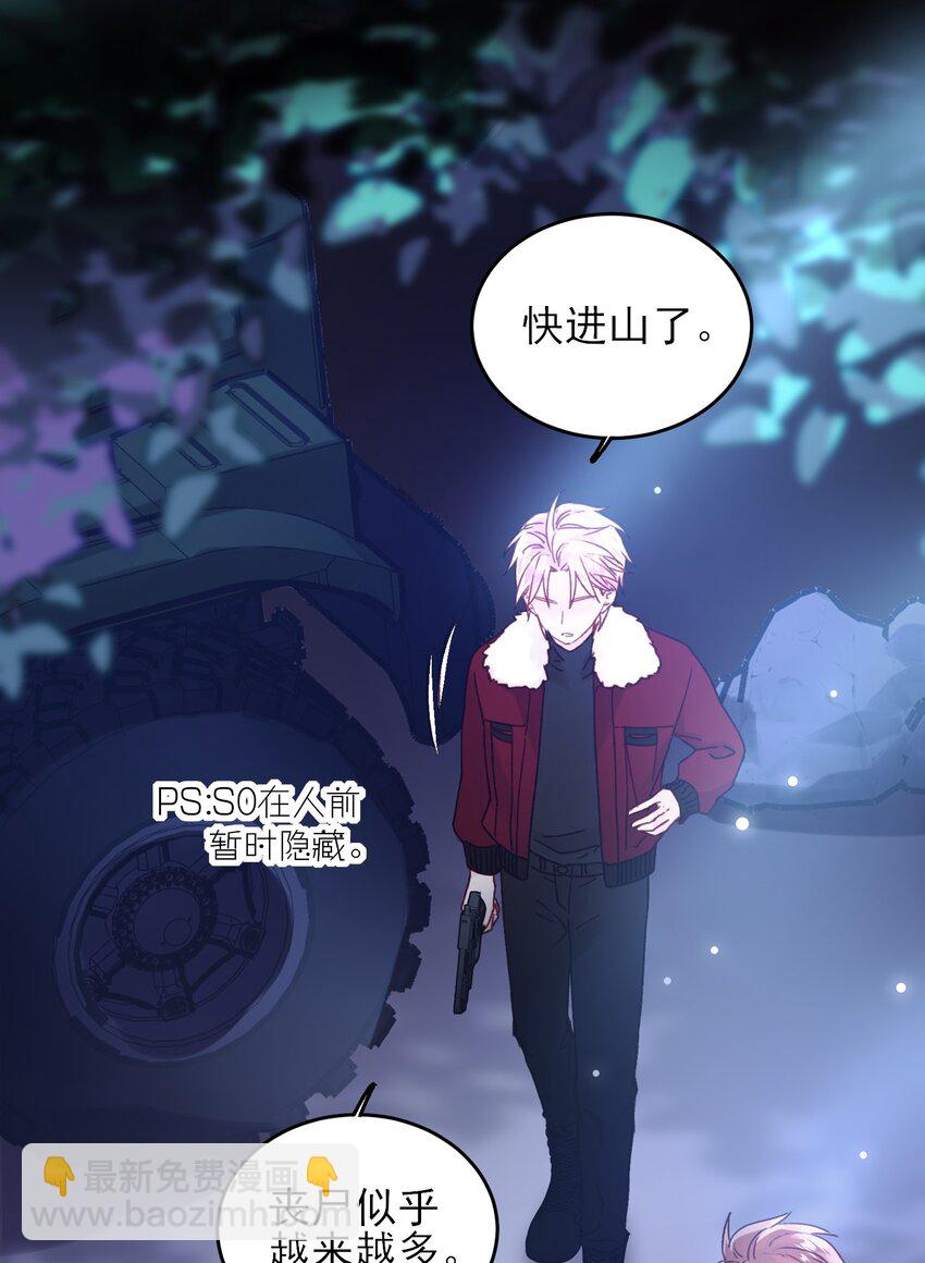 081 他又在试探我-第83话