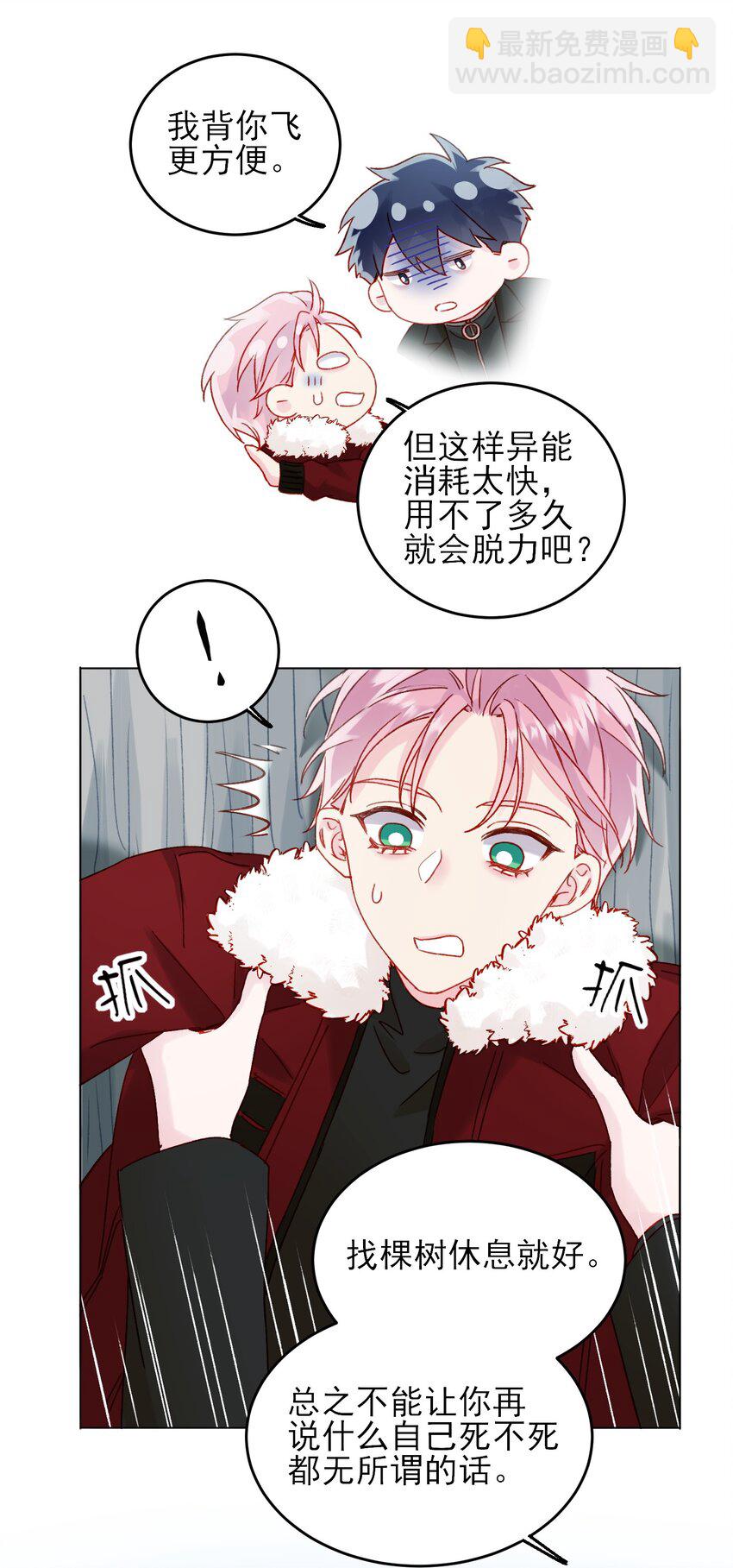 083 你看起来很累-第85话
