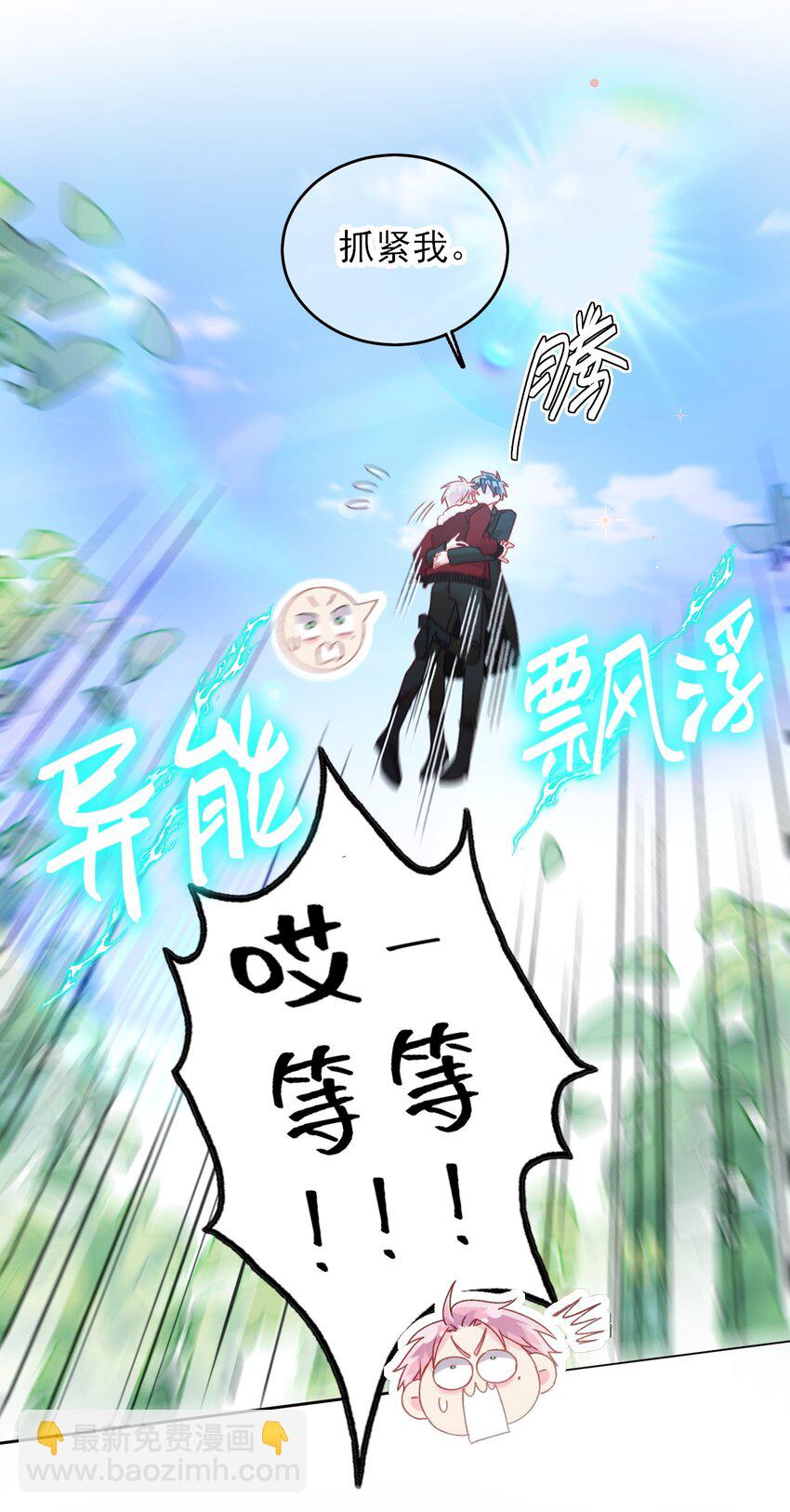 083 你看起来很累-第85话