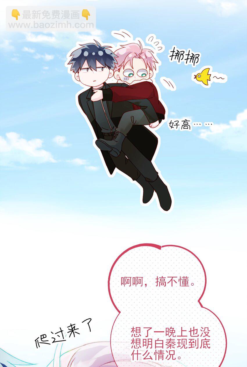 083 你看起来很累-第85话