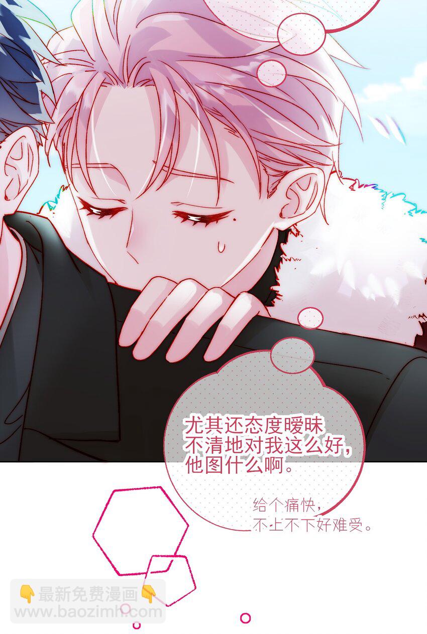 083 你看起来很累-第85话