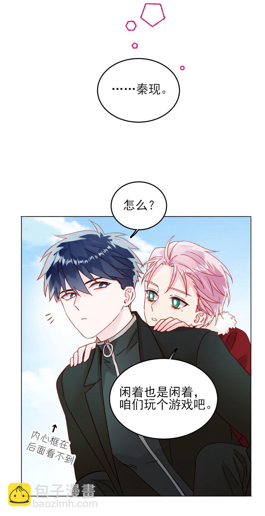 083 你看起来很累-第85话