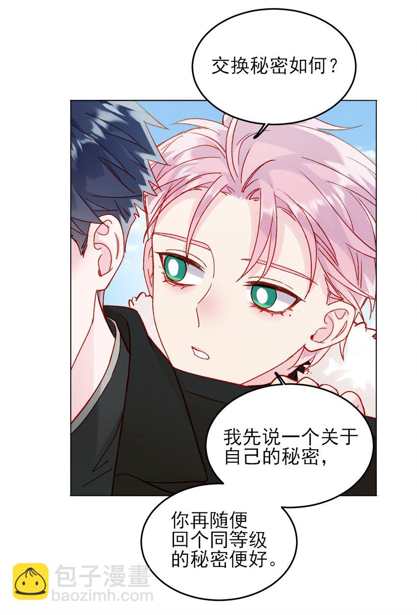 083 你看起来很累-第85话