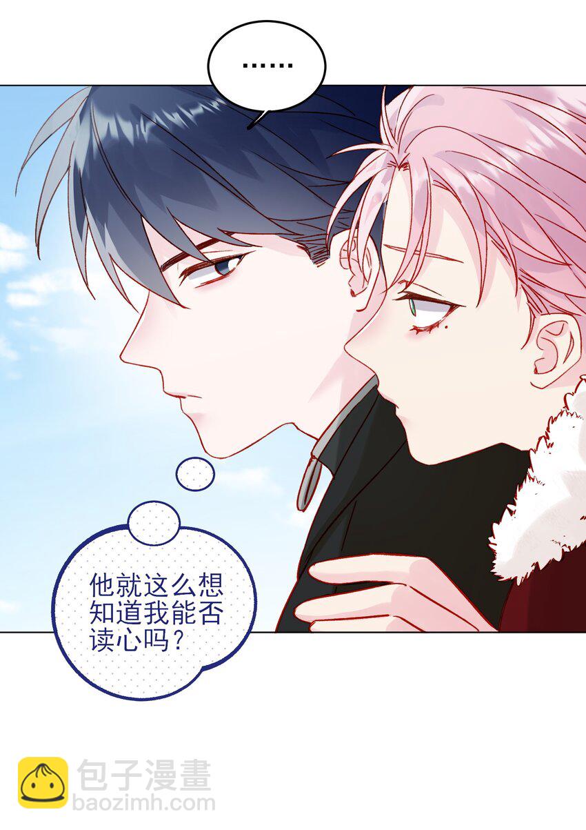 083 你看起来很累-第85话