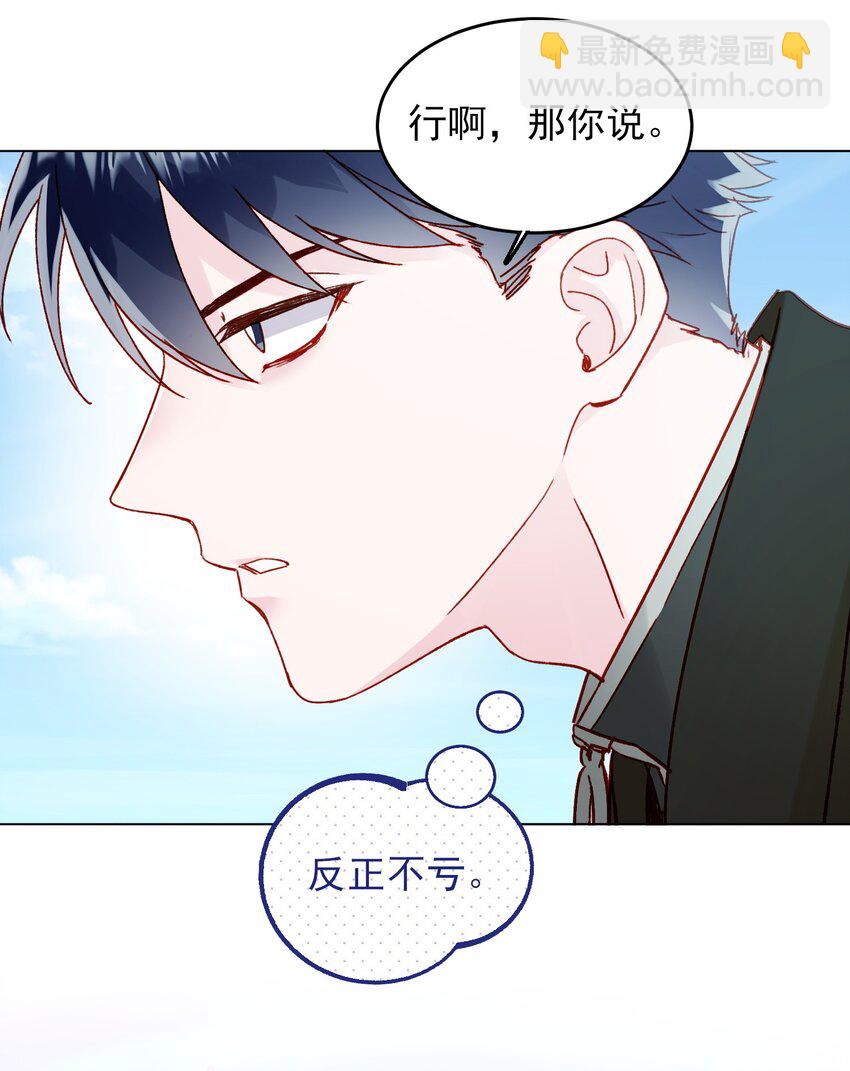083 你看起来很累-第85话